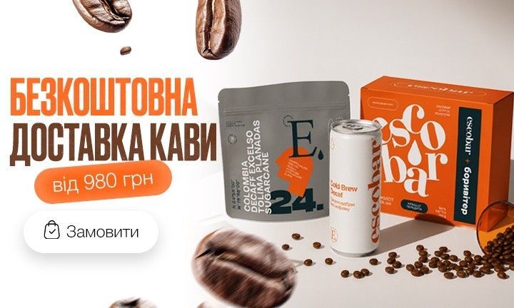 Кава 2