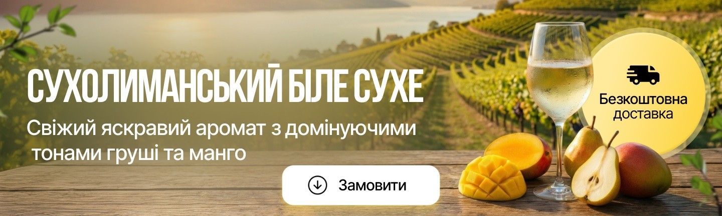 Сухолиманський 1