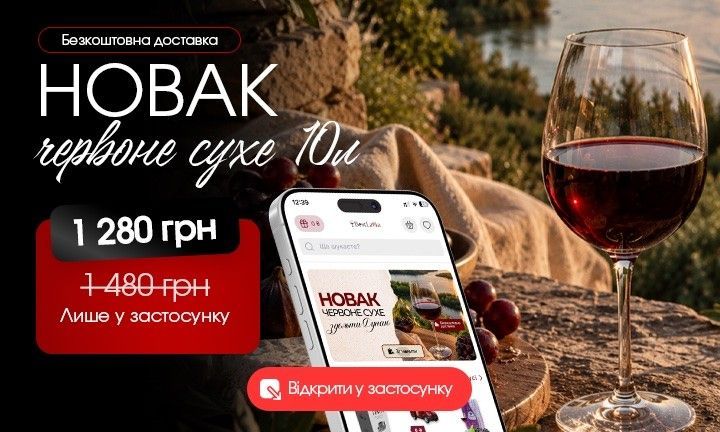 Мобільний застосунок BestLavka для iPhone та Android